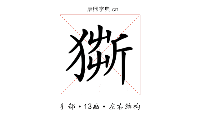 𤠥