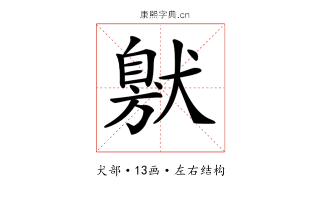 𤠩