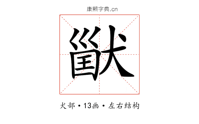 𤠪