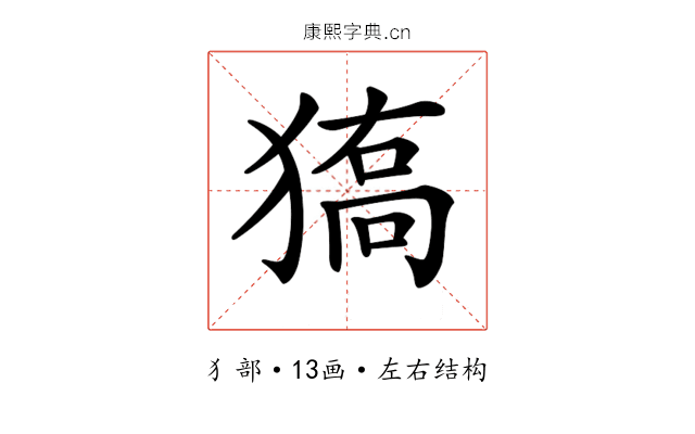 𤠬