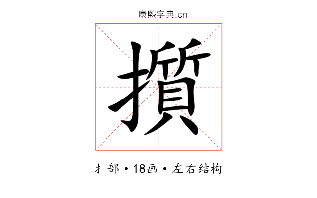 㩫
