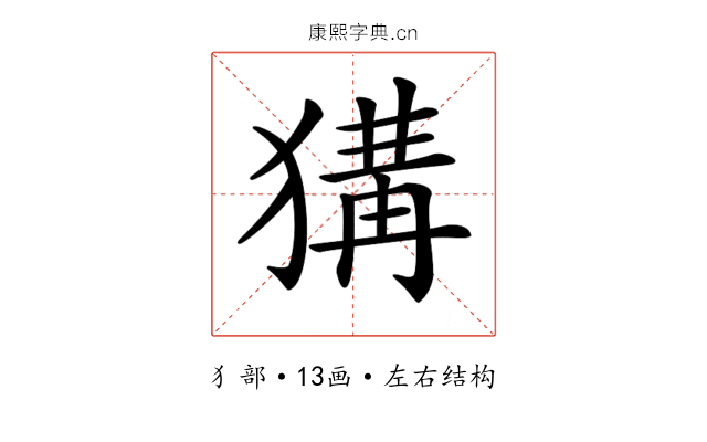 𤠰