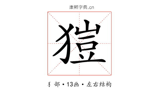 𤠲