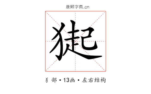 𤠳