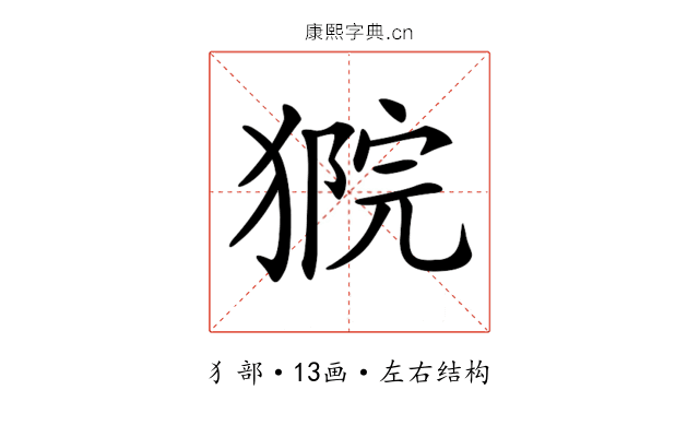 𤠴