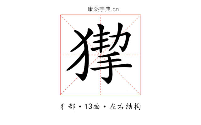 𤠵