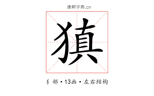 𤠶