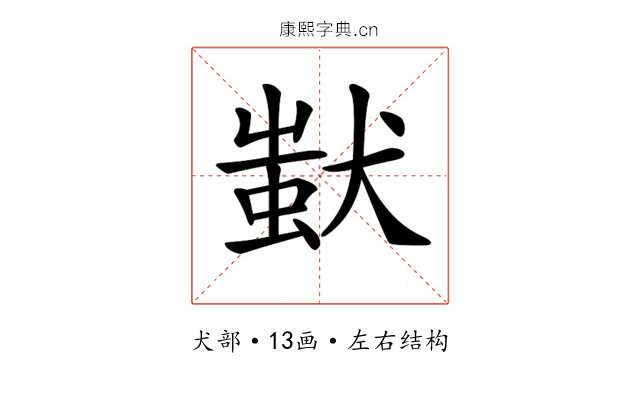 𤠷