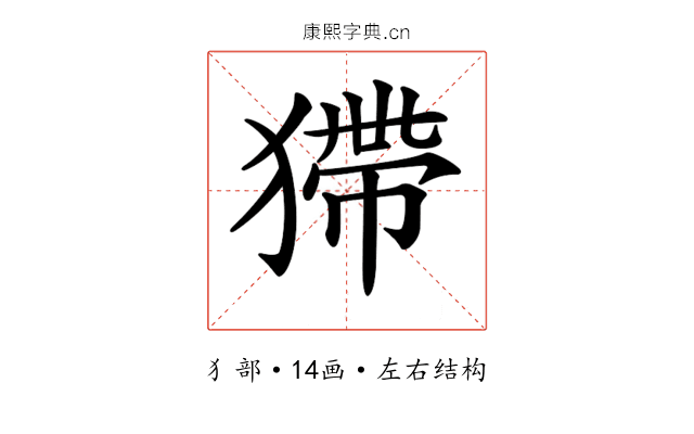 𤠹