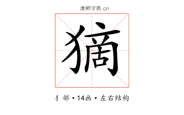 𤠻