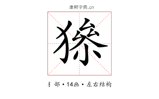 𤡅
