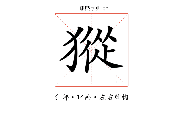 𤡆