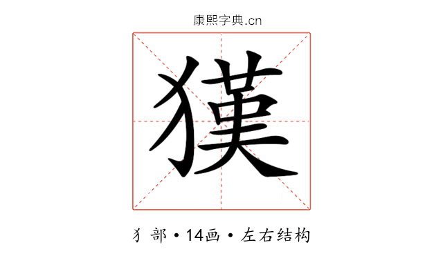 𤡉
