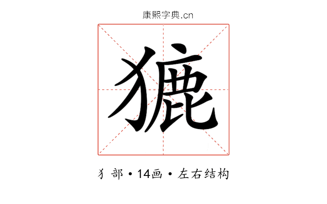 𤡊