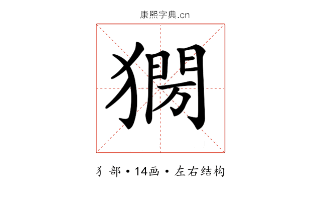 𤡌