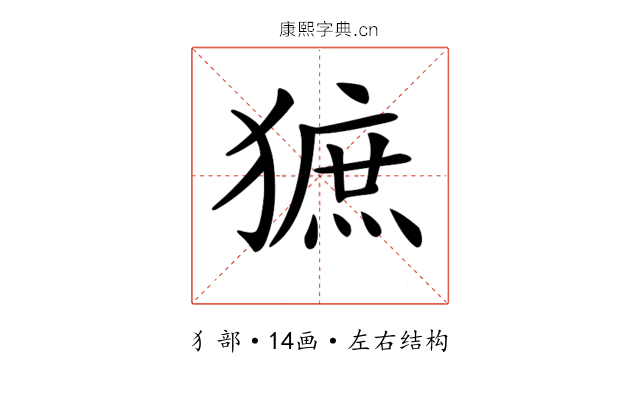 𤡍