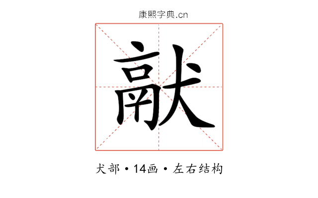 𤡎