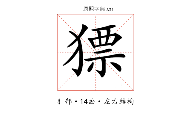 𤡑 𤡑