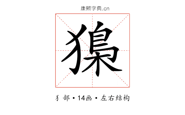 𤡔