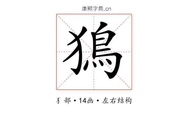 𤡕