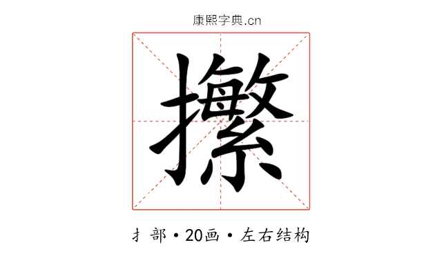 㩯 㩯