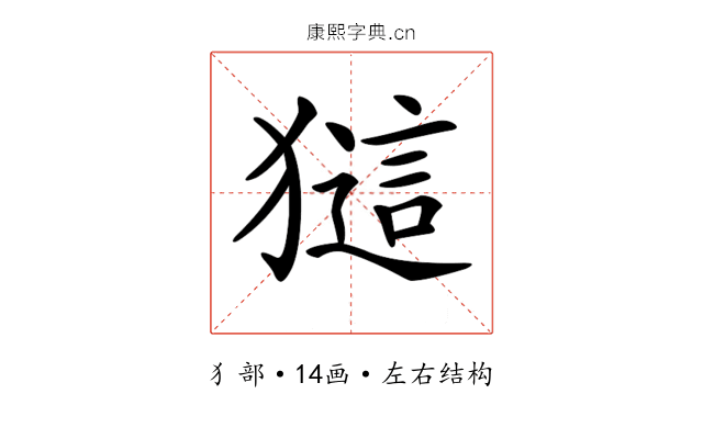 𤡖