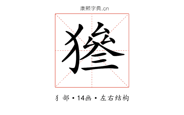 𤡙