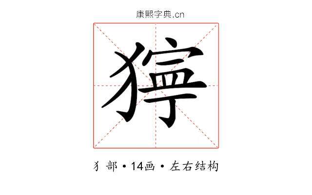 𤡛