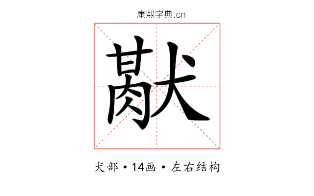 𤡜 𤡜