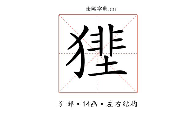 𤡝