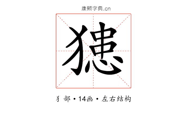𤡟