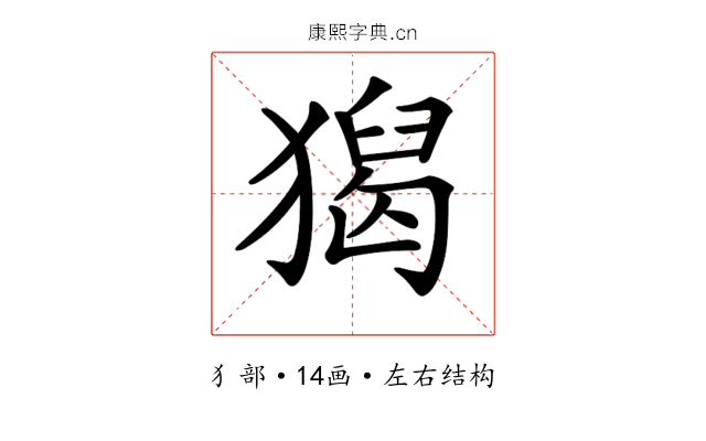𤡡