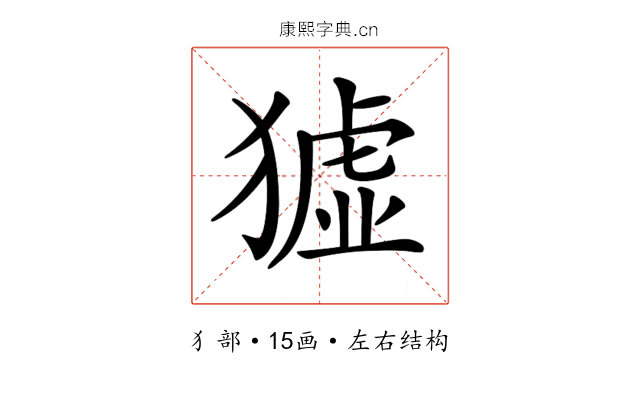 𤡣