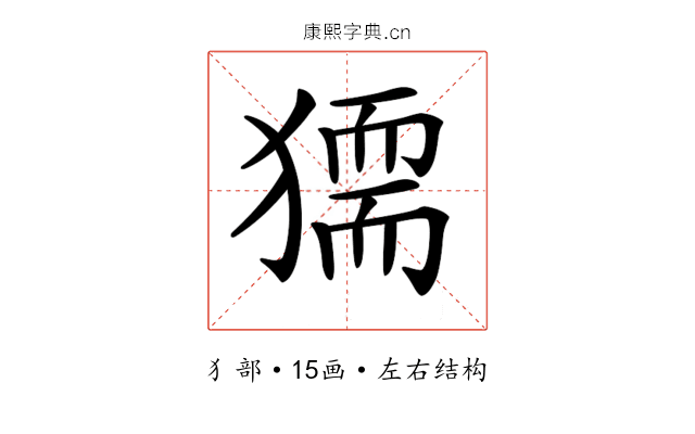 𤡤