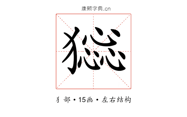 𤡧