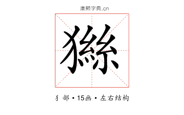 𤡨