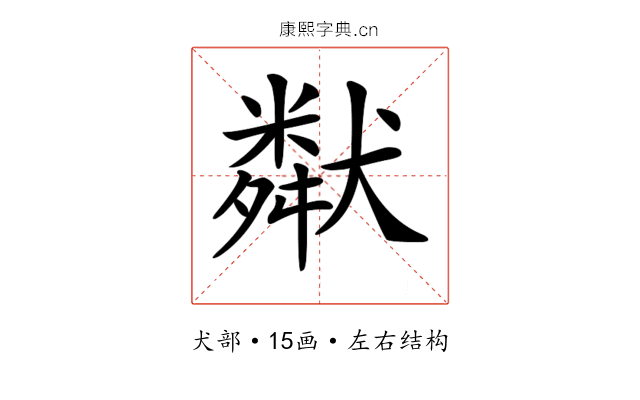 𤡩