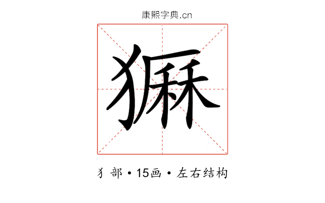 𤡫