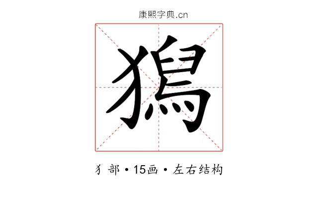 𤡯