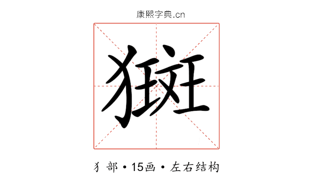 𤡰