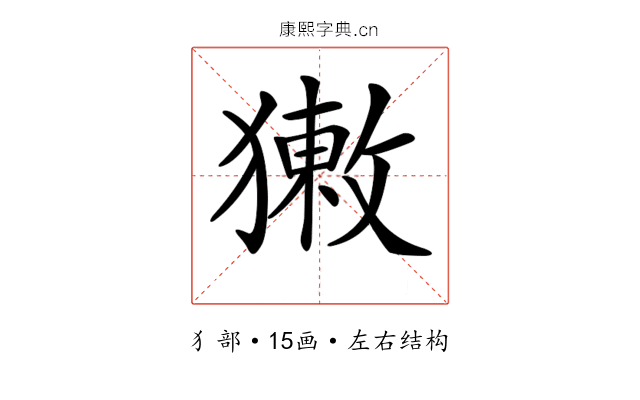 𤡳