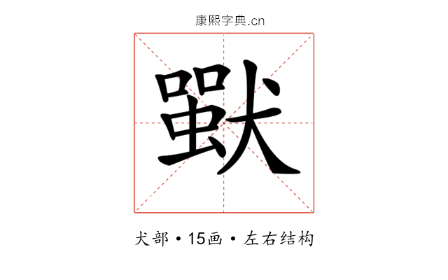 𤡴