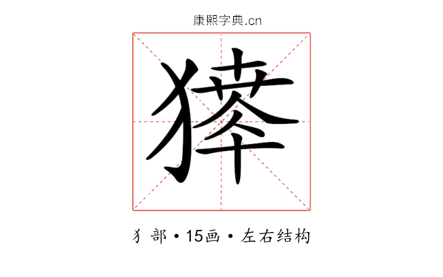 𤡶
