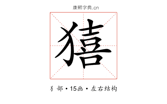 𤢀
