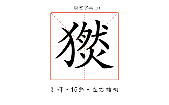 𤢅