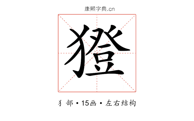 𤢈
