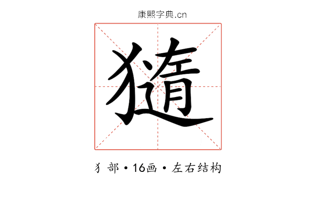 𤢍