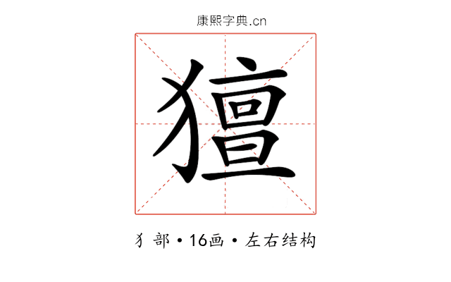𤢏