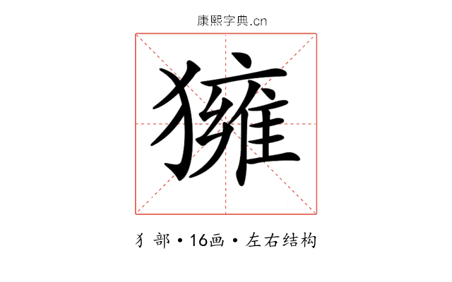 𤢐