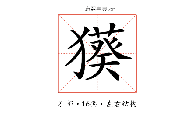 𤢑